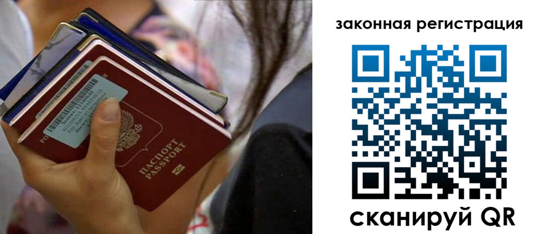 временная регистрация в квартире в Волгодонске