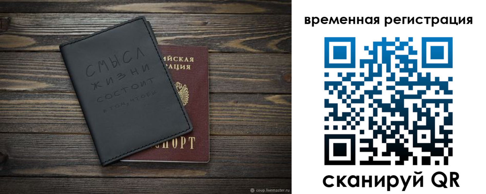 прописка паспорт в Волгодонске