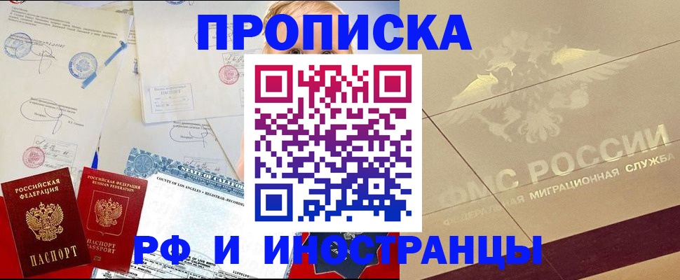 прописка для военкомата в Волгодонске