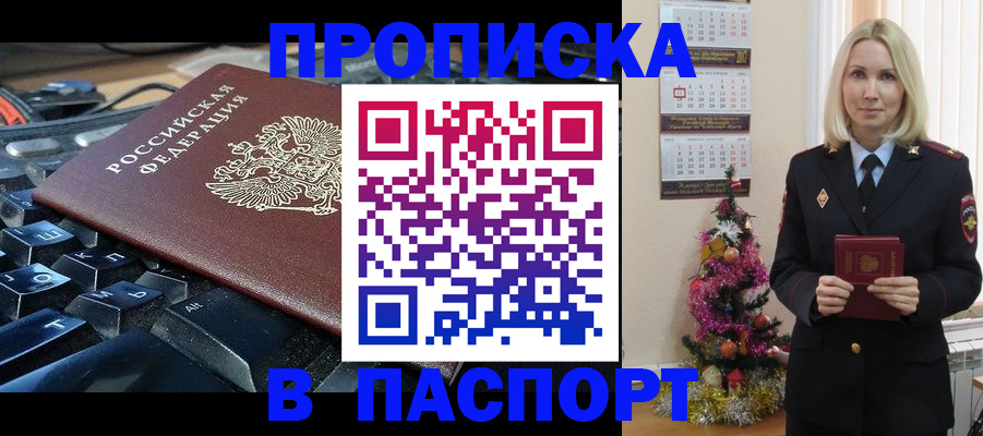 миграционный учет в Волгодонске