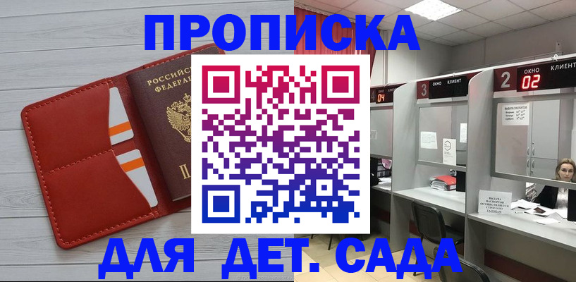 временная регистрация 2025 в Волгодонске