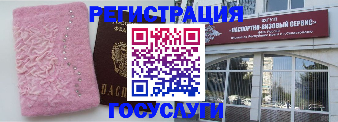 временная регистрация поиск в Волгодонске